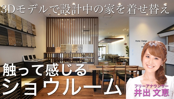 ショウルーム　サムネイル